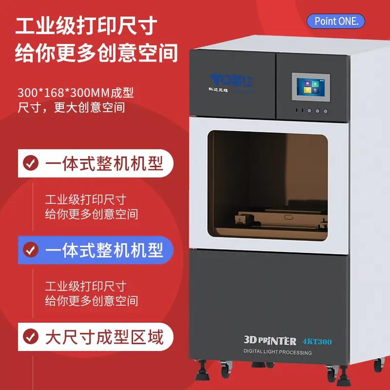 科達三維 專注3D打印技術20年，DLP光固化打印機的專業制造商