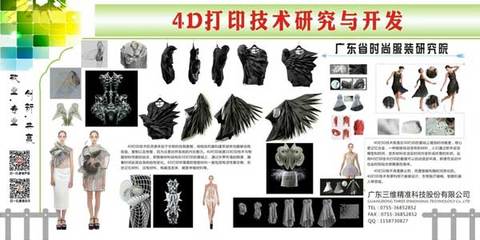 科技成就輝煌，創新驅動發展——三維打印技術引領質量誠信新篇章