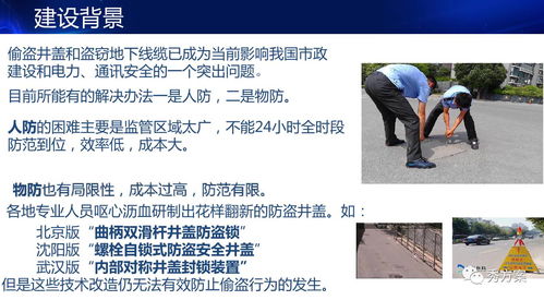 智慧井蓋 窨井蓋云監測系統解決方案